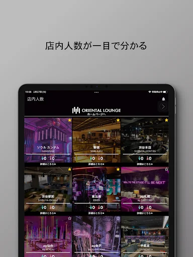 ดาวน์โหลด SOLOTTE! แอปพลิเคชันไลฟ์สไตล์สุดฮิตสำหรับ Oriental Lounge และ ag - Screenshot 11