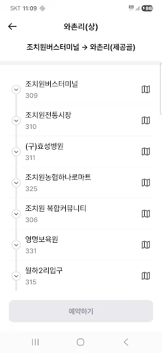 ดาวน์โหลด Duruta แอปเรียกรถรับส่งส่วนตัวในเซจง – บริการสะดวก รวดเร็ว - Screenshot 7