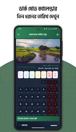 ดาวน์โหลดปฏิทิน 2026 – รวมวันที่ไทย อังกฤษ อาหรับ ฟรีล่าสุด - Screenshot 4