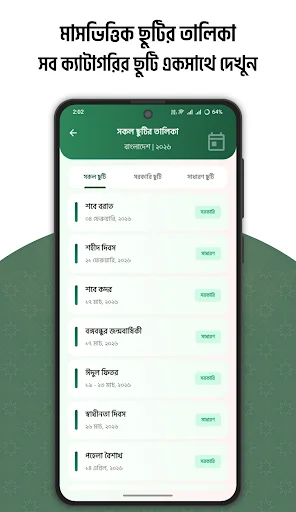ดาวน์โหลดปฏิทิน 2026 – รวมวันที่ไทย อังกฤษ อาหรับ ฟรีล่าสุด - Screenshot 6