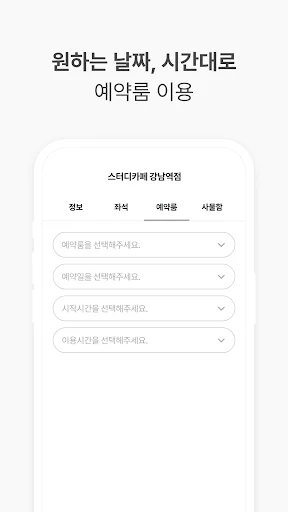 ดาวน์โหลดแอป My Desk Study Cafe ล่าสุด – จองที่นั่งอ่านหนังสือได้ทุกที่ - Screenshot 4