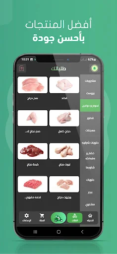 ดาวน์โหลด Talabatek เวอร์ชันล่าสุด – แอปพลิเคชันสั่งซื้อของครบวงจร - Screenshot 18