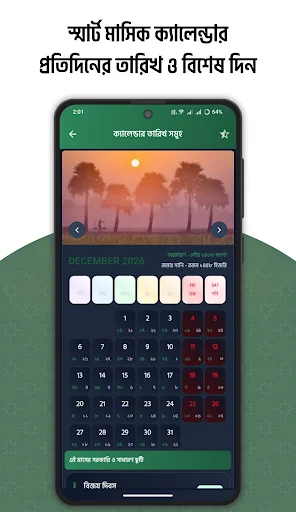 ดาวน์โหลดปฏิทิน 2026 – รวมวันที่ไทย อังกฤษ อาหรับ ฟรีล่าสุด - Screenshot 5