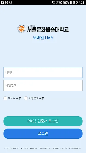 ดาวน์โหลดแอป SCAU Smart Campus ล่าสุด – เรียนออนไลน์สะดวกทุกที่ - Screenshot 5