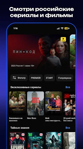 ดาวน์โหลด Пикс: Онлайн кинотеатр ล่าสุด – ดูหนังและซีรีส์ฟรี - Screenshot 1