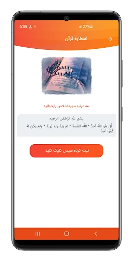 ดาวน์โหลด فال سرنوشت (فال کامل) ล่าสุด – ดูดวงแม่นยำ ฟรี - Screenshot 2