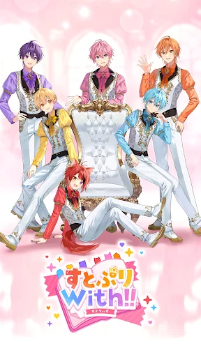ดาวน์โหลด すとぷりWith!! ล่าสุด – เกมจำลองชีวิตสมาชิก Stopuri ฟรี - Screenshot 11