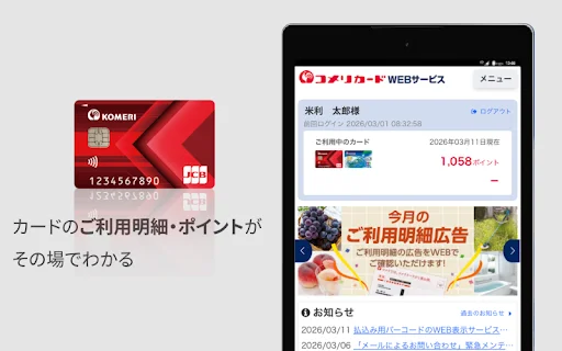 ดาวน์โหลดแอป KOMERI ล่าสุด – ช้อปปิ้งสินค้าบ้านและสวนจากญี่ปุ่นฟรี - Screenshot 12