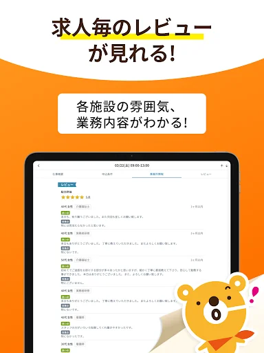 ดาวน์โหลด Kaiteku แอปหางานพาร์ทไทม์สำหรับพยาบาลและผู้ดูแล รับเงินไวใน 1 นาที - Screenshot 11