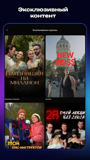 ดาวน์โหลด Пикс: Онлайн кинотеатр ล่าสุด – ดูหนังและซีรีส์ฟรี - Screenshot 9