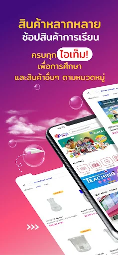 ดาวน์โหลด SUKSAPAN Mall แอปช้อปปิ้งออนไลน์ สะดวก ครบ จบในที่เดียว - Screenshot 8