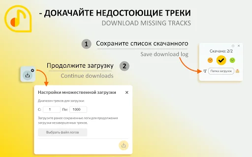 ดาวน์โหลด Yandex Music Downloader V3 – ฟังเพลงโปรดแบบออฟไลน์ฟรี - Screenshot 4