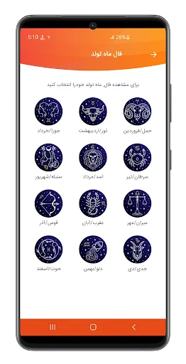 ดาวน์โหลด فال سرنوشت (فال کامل) ล่าสุด – ดูดวงแม่นยำ ฟรี - Screenshot 5
