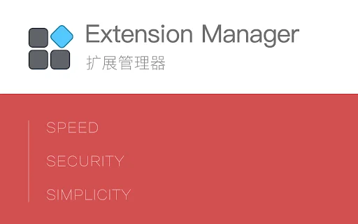 ดาวน์โหลด Extension Manager ล่าสุด – จัดการส่วนขยายเบราว์เซอร์ให้เร็วขึ้น - Screenshot 2