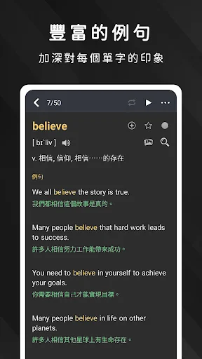 ดาวน์โหลด 死神單字 แอปเรียนคำศัพท์อังกฤษฟรี – เก่ง TOEIC, TOEFL, IELTS - Screenshot 9
