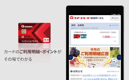 ดาวน์โหลดแอป KOMERI ล่าสุด – ช้อปปิ้งสินค้าบ้านและสวนจากญี่ปุ่นฟรี - Screenshot 18