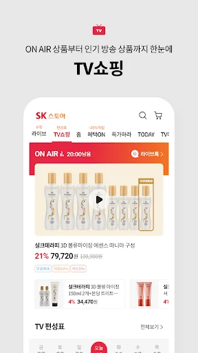 ดาวน์โหลดแอป SK stoa ช้อปปิ้งออนไลน์สุดคุ้มจากเกาหลีได้ฟรีที่นี่ - Screenshot 3