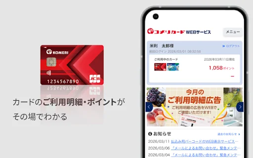 ดาวน์โหลดแอป KOMERI ล่าสุด – ช้อปปิ้งสินค้าบ้านและสวนจากญี่ปุ่นฟรี - Screenshot 6