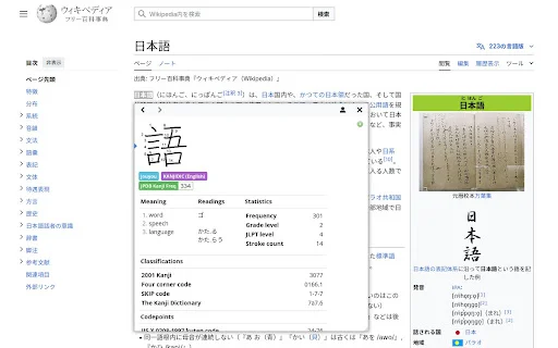 ดาวน์โหลด Yomitan Popup Dictionary ล่าสุด – ตัวช่วยเรียนภาษาฟรี - Screenshot 2