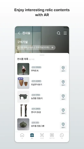 ดาวน์โหลด Audio Guide : NMK ล่าสุด – ชมพิพิธภัณฑ์แห่งชาติเกาหลีฟรี - Screenshot 4