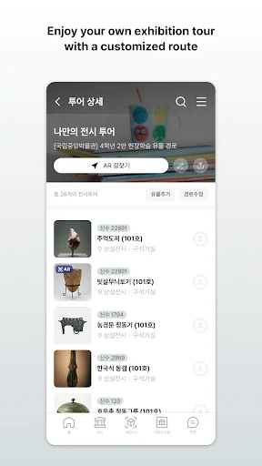 ดาวน์โหลด Audio Guide : NMK ล่าสุด – ชมพิพิธภัณฑ์แห่งชาติเกาหลีฟรี - Screenshot 23