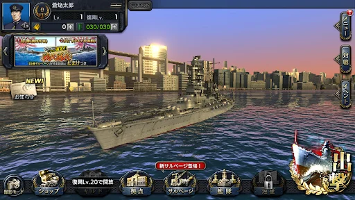 ดาวน์โหลด 蒼焔の艦隊 ล่าสุด – เกมวางแผนการรบทางเรือสุดอลังการฟรี - Screenshot 7