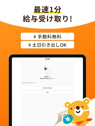 ดาวน์โหลด Kaiteku แอปหางานพาร์ทไทม์สำหรับพยาบาลและผู้ดูแล รับเงินไวใน 1 นาที - Screenshot 14