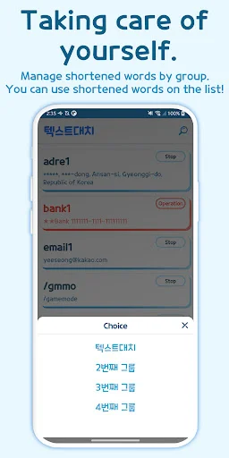 ดาวน์โหลด Autocomplete – Text Expander ล่าสุด – พิมพ์เร็วขึ้นฟรี - Screenshot 14