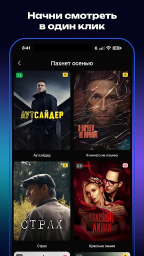 ดาวน์โหลด Пикс: Онлайн кинотеатр ล่าสุด – ดูหนังและซีรีส์ฟรี - Screenshot 3