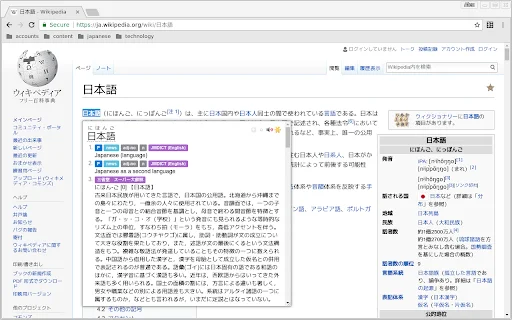 ดาวน์โหลด Yomichan ส่วนขยายแปลภาษาญี่ปุ่นที่ดีที่สุดสำหรับเบราว์เซอร์ - Screenshot 1