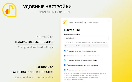 ดาวน์โหลด Yandex Music Downloader V3 – ฟังเพลงโปรดแบบออฟไลน์ฟรี - Screenshot 3