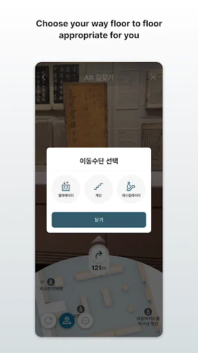 ดาวน์โหลด Audio Guide : NMK ล่าสุด – ชมพิพิธภัณฑ์แห่งชาติเกาหลีฟรี - Screenshot 21