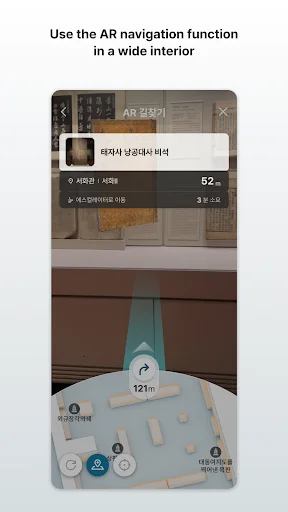 ดาวน์โหลด Audio Guide : NMK ล่าสุด – ชมพิพิธภัณฑ์แห่งชาติเกาหลีฟรี - Screenshot 22