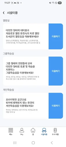 ดาวน์โหลดแอปห้องสมุดมหาวิทยาลัยชอนบุก (J-Card) ล่าสุด – ใช้งานสะดวกฟรี - Screenshot 4