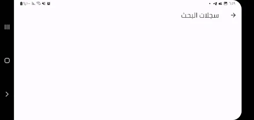 ดาวน์โหลด Yemen Plus Numbers ล่าสุด – ตรวจสอบเบอร์โทรฟรีใช้งานง่าย - Screenshot 16