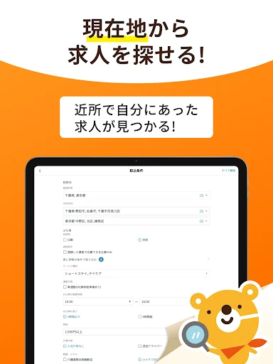 ดาวน์โหลด Kaiteku แอปหางานพาร์ทไทม์สำหรับพยาบาลและผู้ดูแล รับเงินไวใน 1 นาที - Screenshot 12