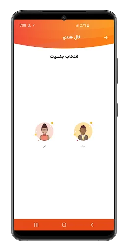 ดาวน์โหลด فال سرنوشت (فال کامل) ล่าสุด – ดูดวงแม่นยำ ฟรี - Screenshot 3