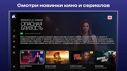 ดาวน์โหลด Пикс: Онлайн кинотеатр ล่าสุด – ดูหนังและซีรีส์ฟรี - Screenshot 24